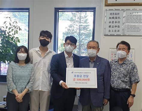 대한노인회 강원 강릉시지회 한국주택금융공사에서 후원금 전달 받아 백세시대