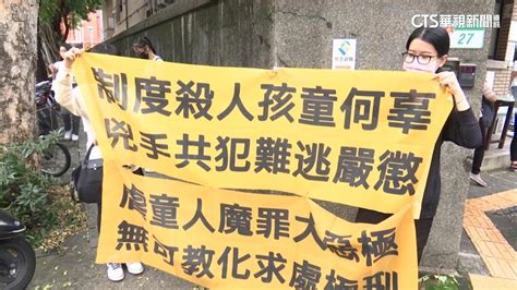 「剴剴案」首開庭 民眾拉布條聲援「盼法官重判」