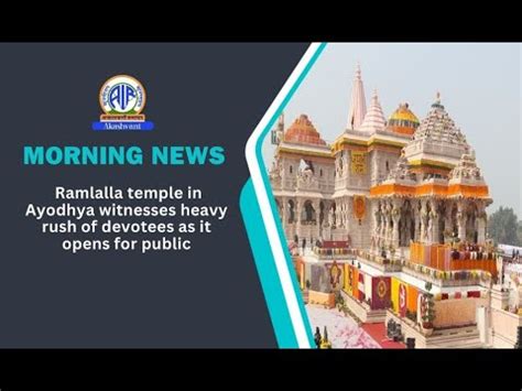 Ramlalla Temple In Ayodhya Witnesses Heavy Rush Of Devotees As It Opens