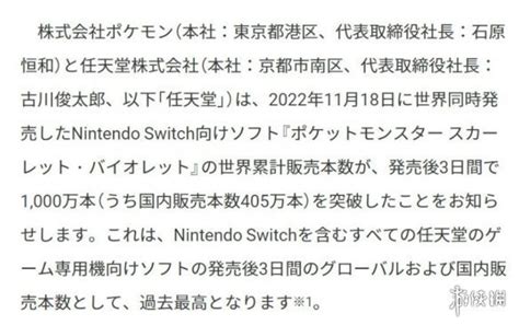 骂完记得买！《宝可梦：朱紫》发售3天销量突破1000万腾讯新闻