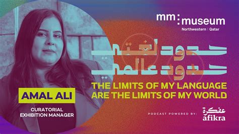 The Limits Of My Language Are The Limits Of My World Amal Ali YouTube