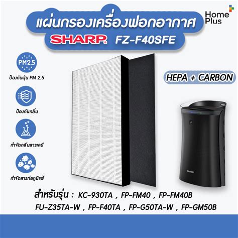 Sharp Hepa Carbon Fz Y Sfta Fz F Sfe Fp