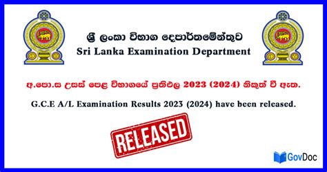 Gce උසස් පෙළ විභාග ප්‍රතිඵල 2023 2024