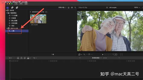 Final Cut Pro中文新手教程 24 整理素材 知乎