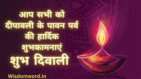 Happy Diwali Wishes And Messages In Hindi दीपावली हार्दिक शुभकामनाएं