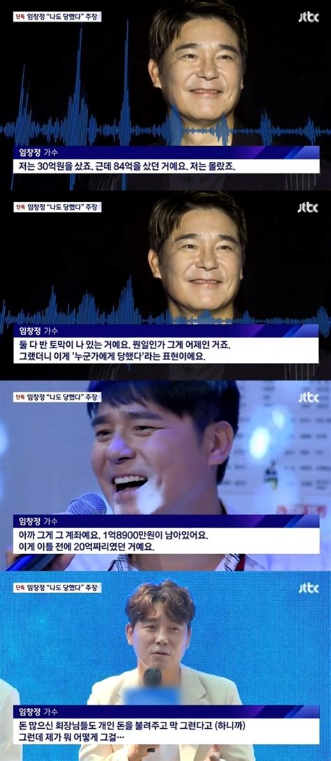 임창정 주가조작 세력에 30억 투자 “나도 피해자 내일부터 마이너스” 손에 잡히는 뉴스 눈에 보이는 뉴스 뉴스엔