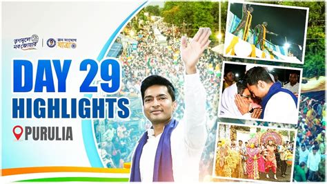 Jono Sanjog Yatra Day 29 Highlights Purulia Abhishek Banerjee