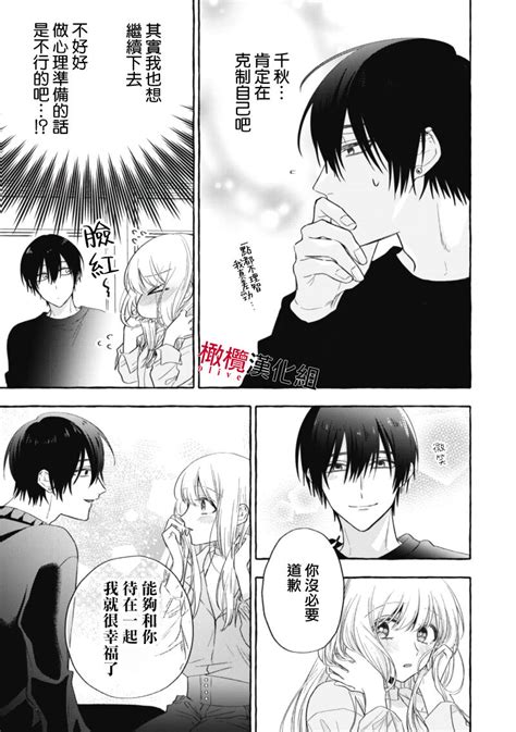 Sukui SukuwareCh 115 Page 467 Nhentai Hentai Doujinshi And Manga