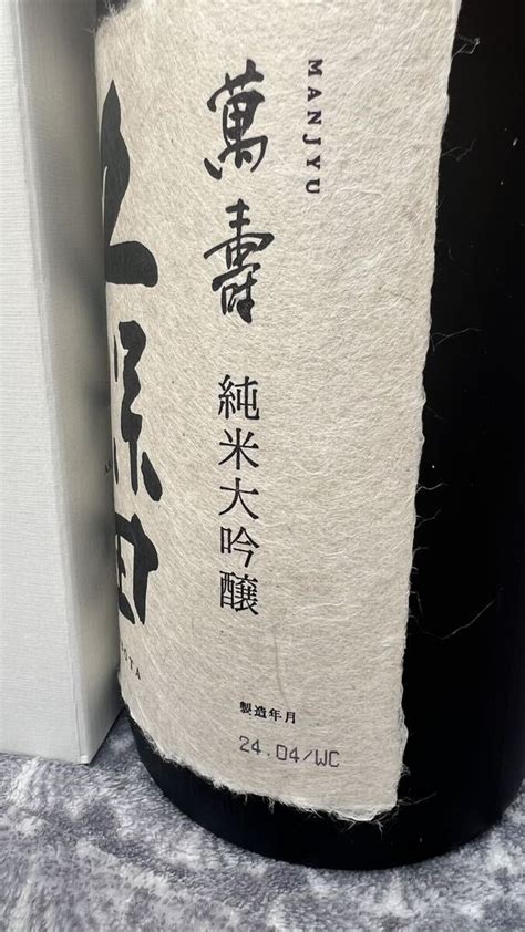 Yahooオークション 最新 久保田 萬寿 純米大吟醸 化粧箱 1800ml 1本