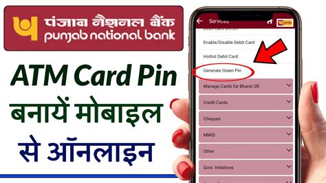 How To Generate Pnb Atm Card Pin Online 2022 Punjab National Bank Ke