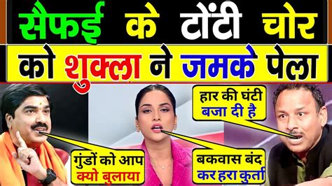 Prem Shukla Vs Anurag Bhadauriya Latest Debate Video Arpita Arya