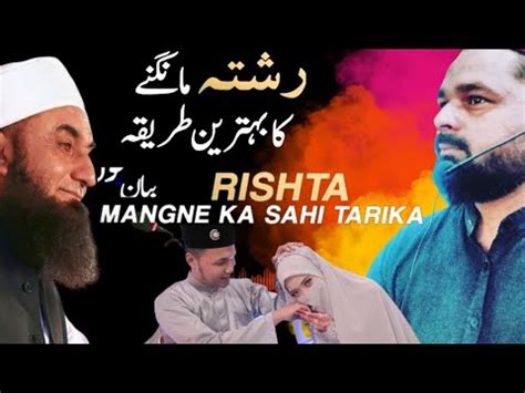 Rishta Mangne Ka Sahih Tarika Molana Tariq Jamil Watch Full Video