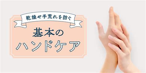 プロが教えるハンドケアの方法！効果的なハンドマッサージのやり方も紹介｜福井の旬な街ネタand情報ポータル 読みもの ふーぽ