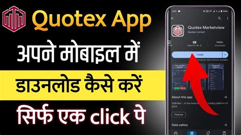 Quotex Trading Quotex App Download Kaise Kare Quotex Mobile App