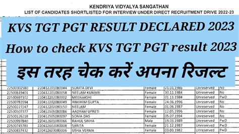 Kvs Tgt Pgt Result Declared How To Check Kvs Tgt Pgt Result