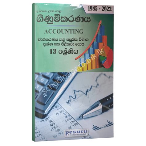 Accounting Grade 13 Classified Questions Sinhala Medium School