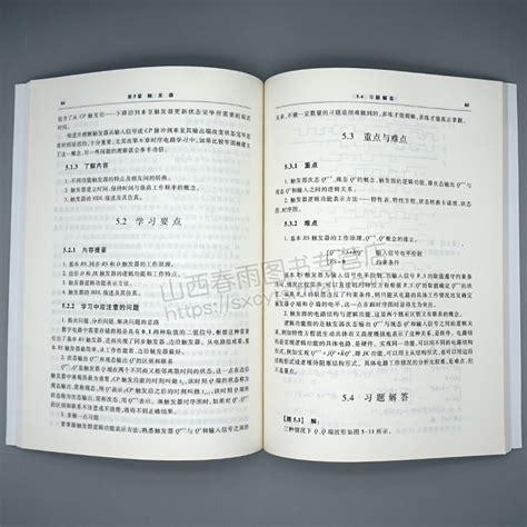 数字电子技术基础简明教程第四版学习指导与习题解答余孟尝丁文霞高校自动化电气电子信息类专业教师教学参考学生学习指导书籍虎窝淘