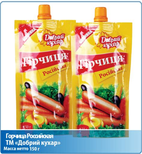 Горчица Добрий кухар Российская - «Мягкая (ФОТО)» | отзывы