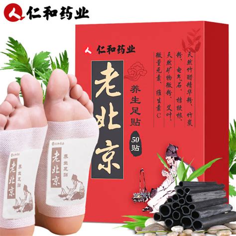 Renhe Old Beijing Moxa Leaf Foot Patch Removes Dampness And Cold