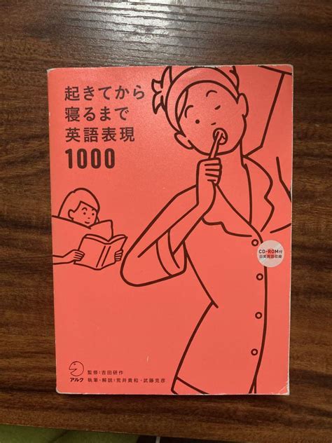 起きてから寝るまで英語表現1000 メルカリ