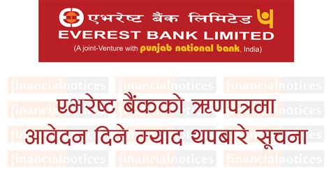 एभरेष्ट बैंकको ऋणपत्रमा आवेदन दिने म्याद थपबारे सूचना Everest Bank Ltd