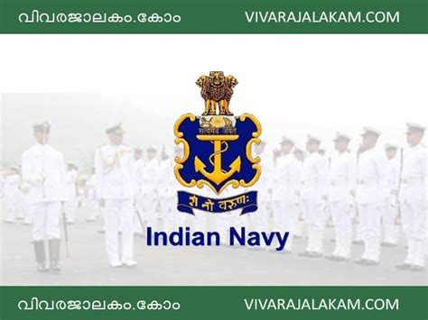 Indian Navy Recruitment 2021 To Indian Naval Academy Ina Ezhimala