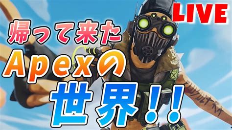 【エペランクマ】今日も、ブロンズから駆け上がるぜ！！【エーペックスレジェンズapexlegends】 Youtube