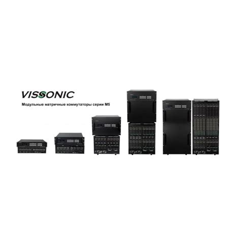 Купить модульный матричный коммутатор VISSONIC серии M5