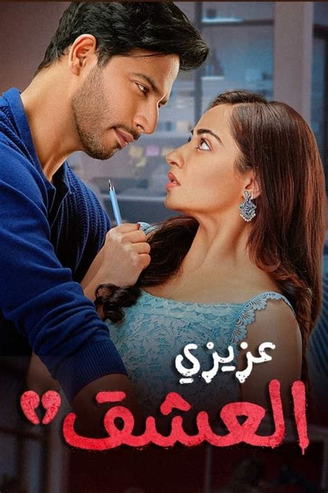 Dear Ishq (TV Series 2023- ) — The Movie Database (TMDB)