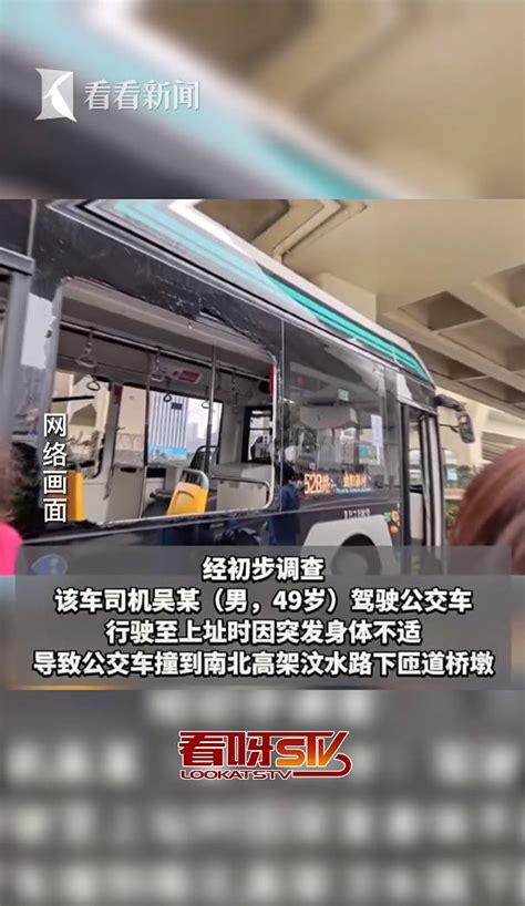 司机突发身体不适 上海一公交车撞上高架桥墩 搜狐汽车 搜狐网