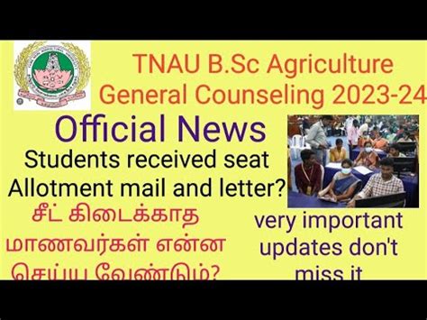 Tnau Ug General Counseling Official Mail Seat Allotment Letter