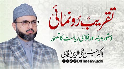 Lecture Dr Hassan Qadri At Launching Of The Constitution Of Medina