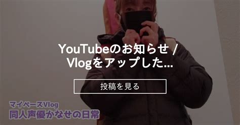 【info】 🧡youtubeのお知らせ Vlogをアップしたお！ 黒月かなせのファンティア部屋 黒月かなせの投稿｜ファンティア Fantia