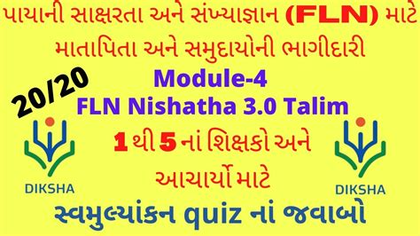 Fln Module Nishtha Fln Module Quiz Gujarati