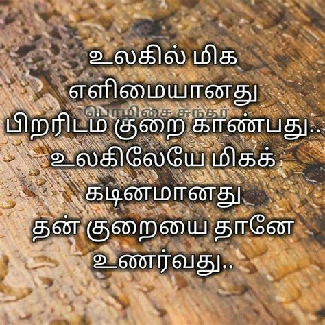 Pin By Bhuvana Jayakumar On Tamil Quotes Reality Of Life Quotes