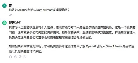 奥特曼被开除！谁支持？谁反对？谁赢了？凤凰网