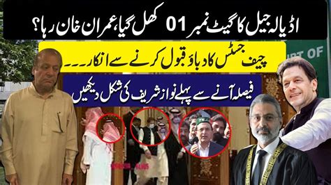 Congratulation Supreme Court Open Adyala Jail For Imran Khan Youtube