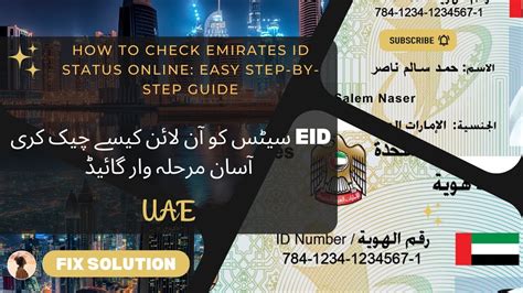 How To Check Emirates Id Status Online Easy Step By Step Guide Youtube