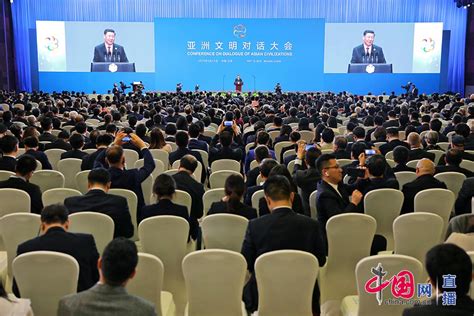 习近平出席亚洲文明对话大会开幕式并发表主旨演讲 图片中国中国网