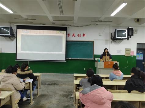 外国语学院开展学风建设月学习经验交流会 菏泽学院外国语学院