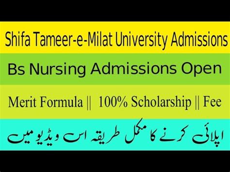 Shifa Tameer E Milat University BSN Admissions 2023 Scholarship