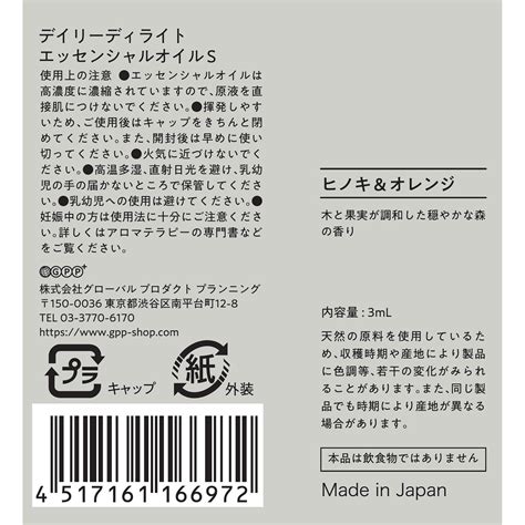 エッセンシャルオイルs ヒノキ＆オレンジ マツキヨココカラオンラインストア