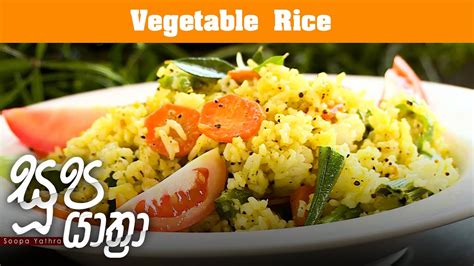 Vegetable Rice Soopa Yathra 2023 05 02 ITN YouTube