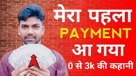 🤑my First Payment From Youtube Youtube ने मेरी जिंदगी बदल दी My