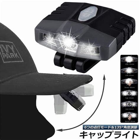 キャップライト ヘッドライト 2way 充電式 帽子ライト クリップ式 モーションセンサー付き 6つ点灯モード 135°角度調節 釣り