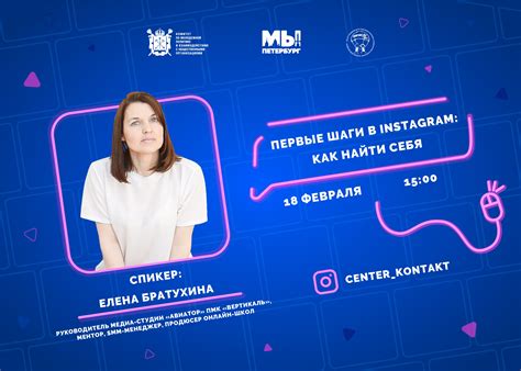 Instagram center