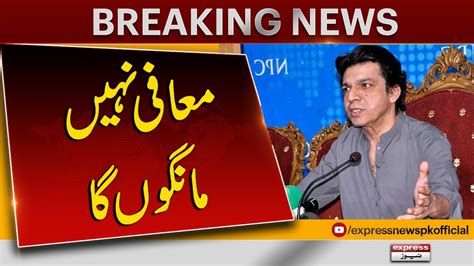 Faisal Vawda Refuses To Issue Unconditional Apology In Contempt Case