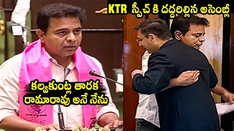 Ktr Taking Oath As Mla Telangana Assembly Cm Revanth Reddy