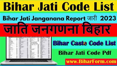 Bihar Jati Code Pdf Bihar Jati Janganana Report जर 2023