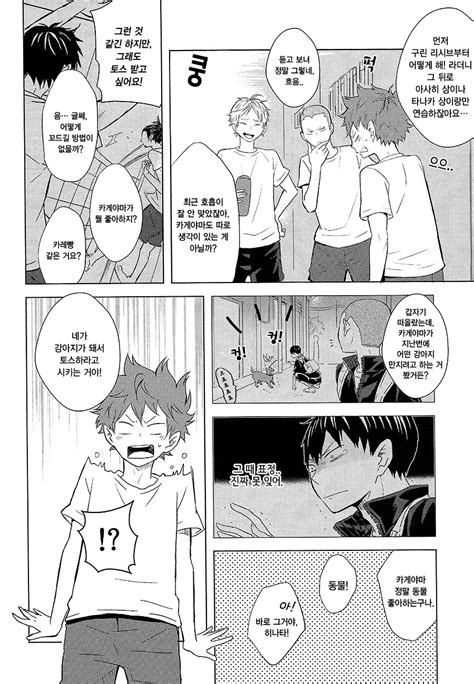 [bubunhanten Kazukirai ] Okawari Mini Part 2 Of 2 Haikyuu Dj